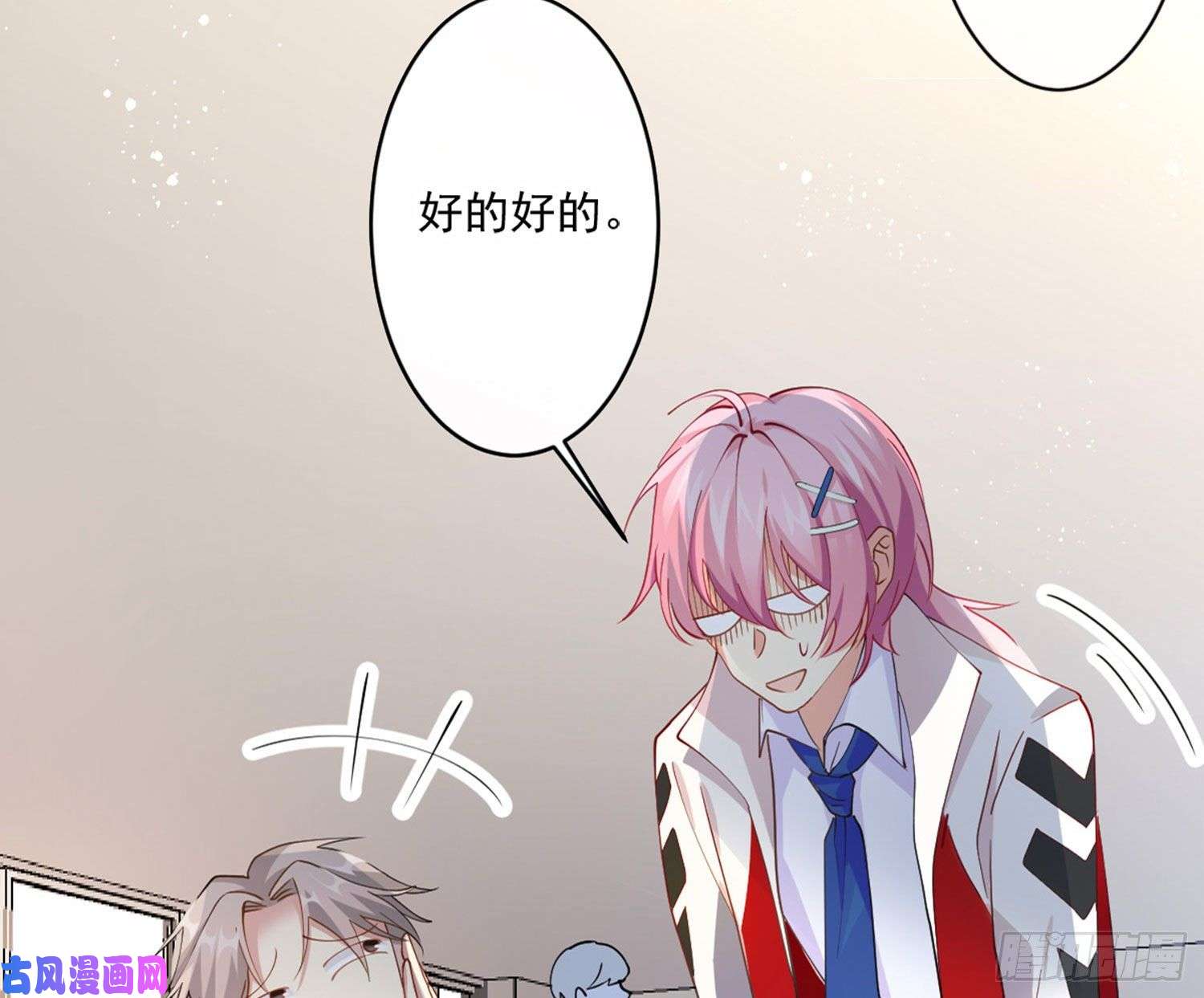 难以启齿的接触第7话：约吗？