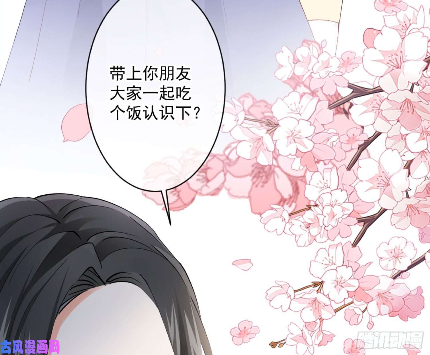 难以启齿的接触第7话：约吗？