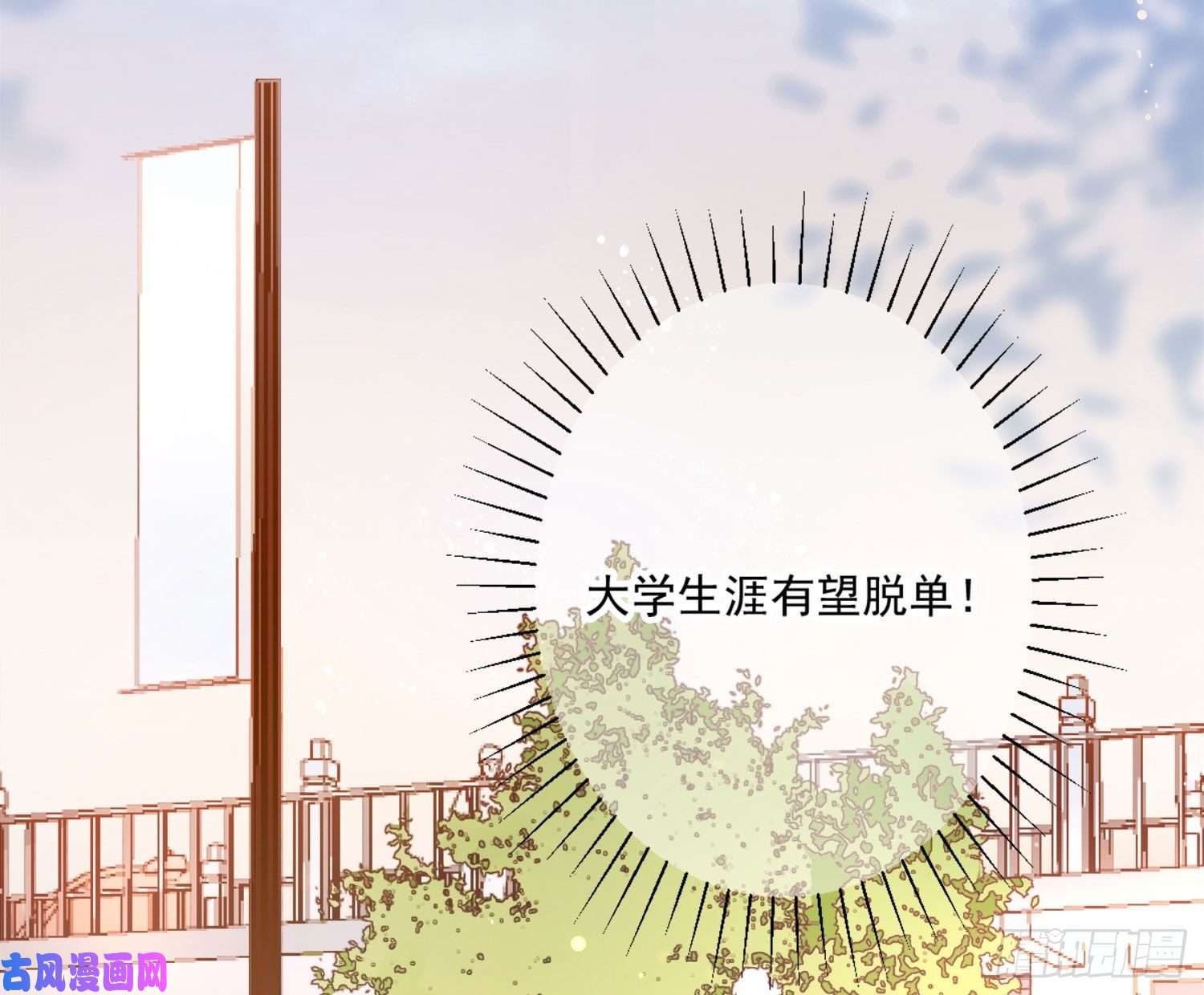 难以启齿的接触第7话：约吗？