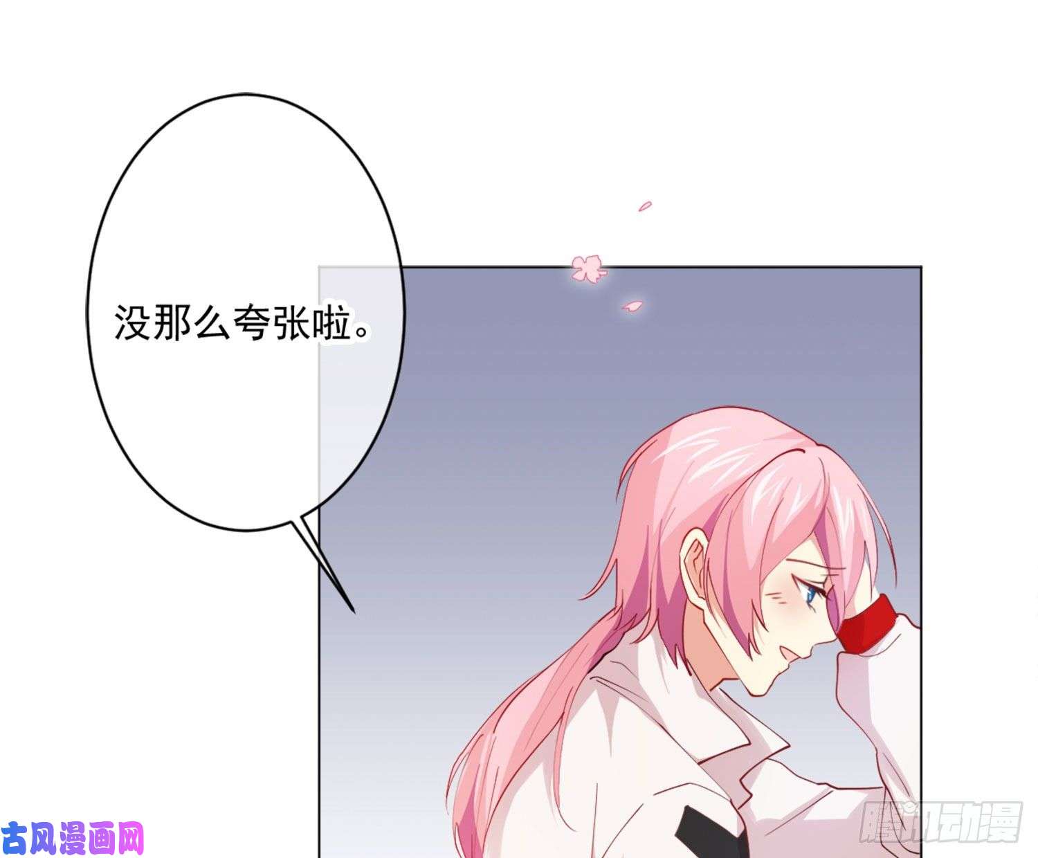 难以启齿的接触第7话：约吗？