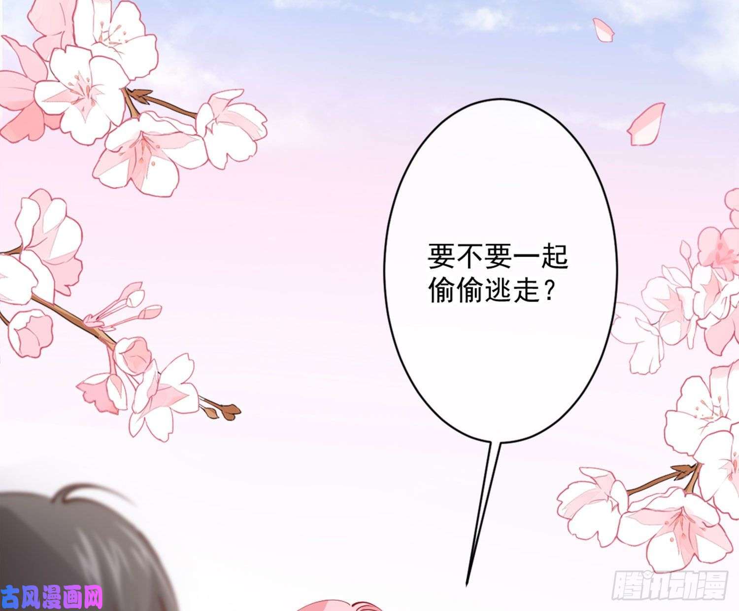 难以启齿的接触第7话：约吗？