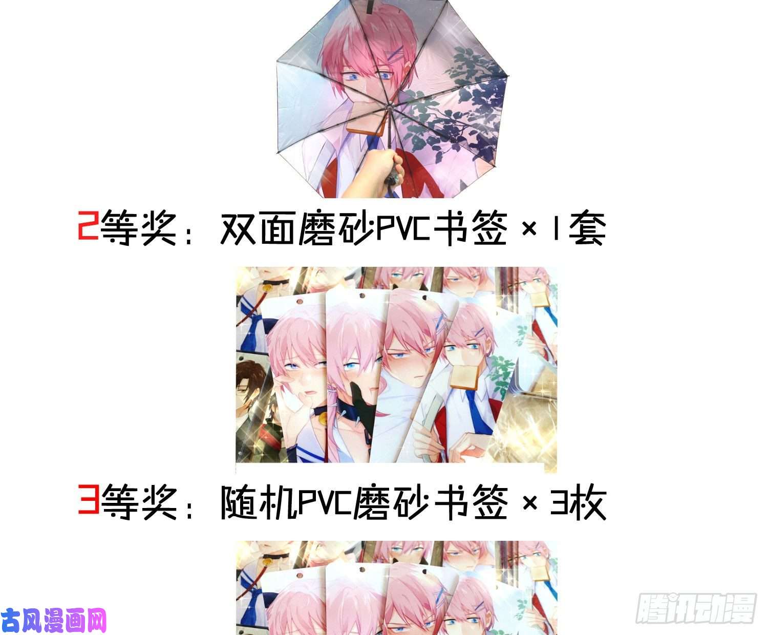 难以启齿的接触第7话：约吗？