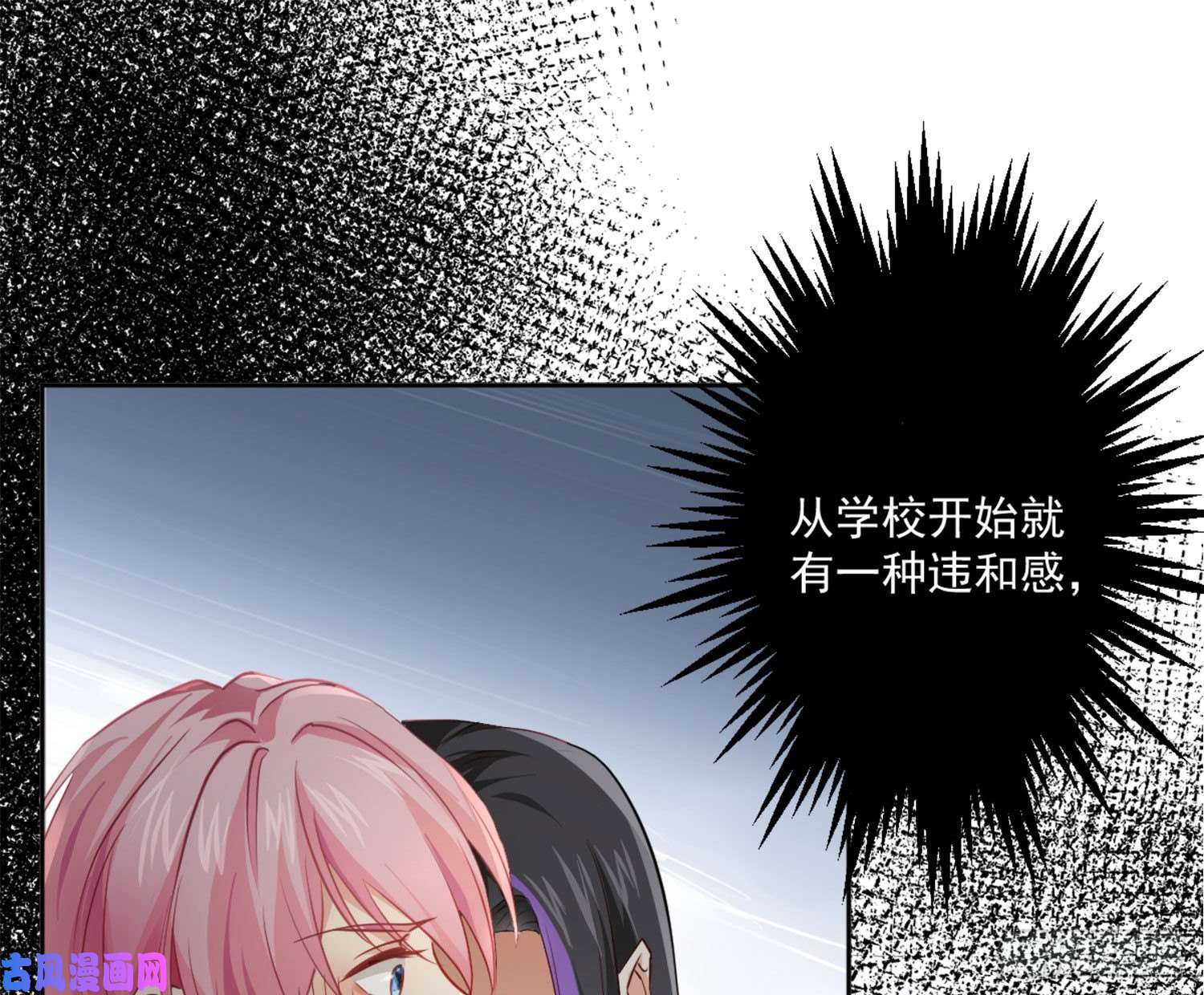 难以启齿的接触第8话：做我的男人