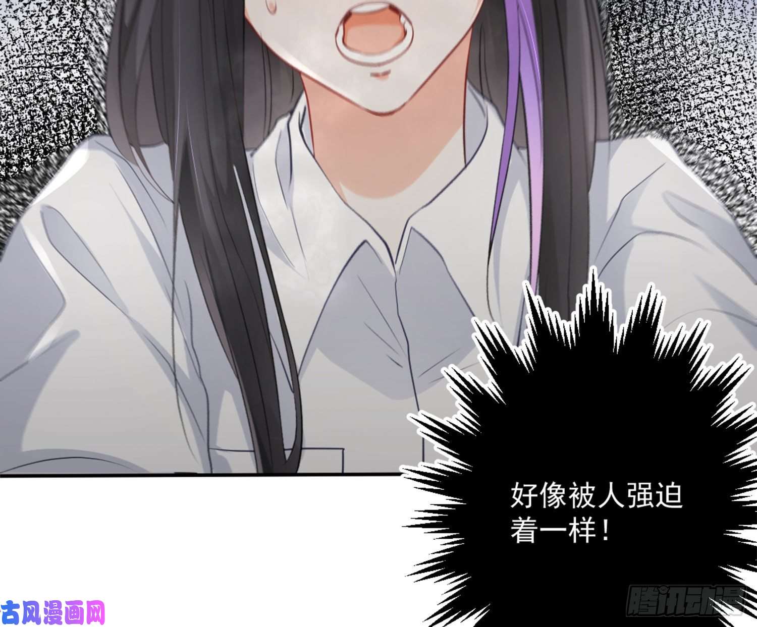 难以启齿的接触第8话：做我的男人