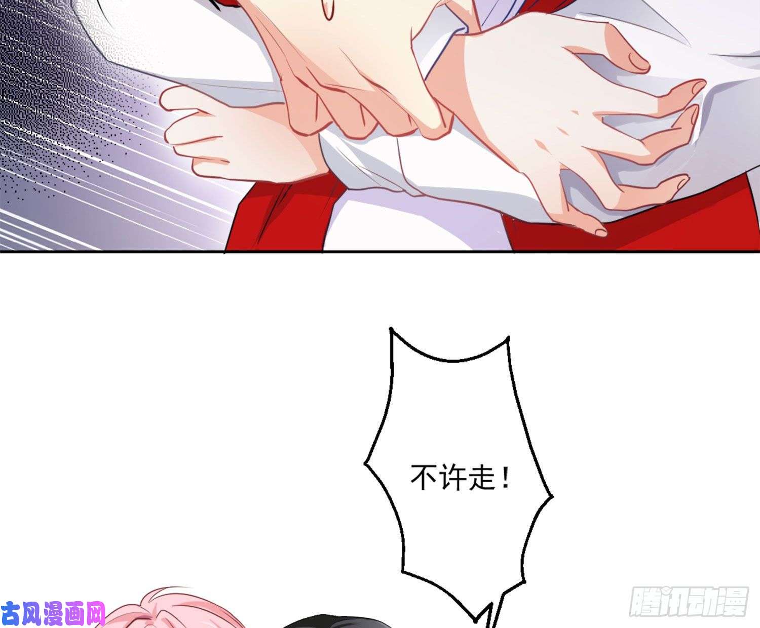 难以启齿的接触第8话：做我的男人