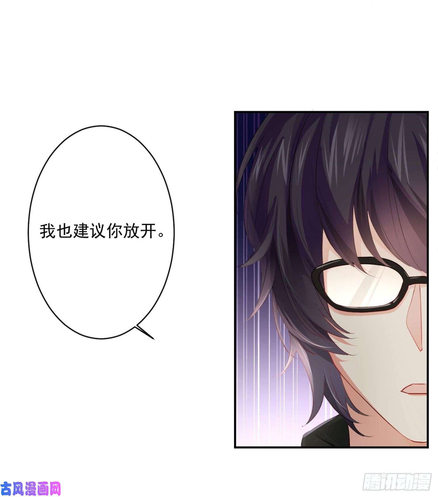 难以启齿的接触第8话：做我的男人