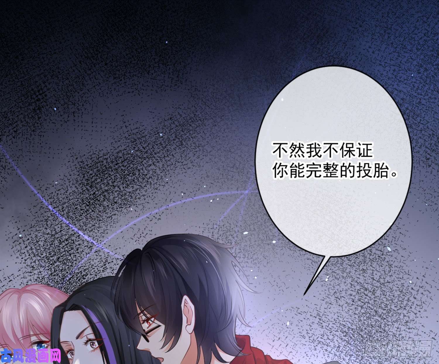 难以启齿的接触第8话：做我的男人