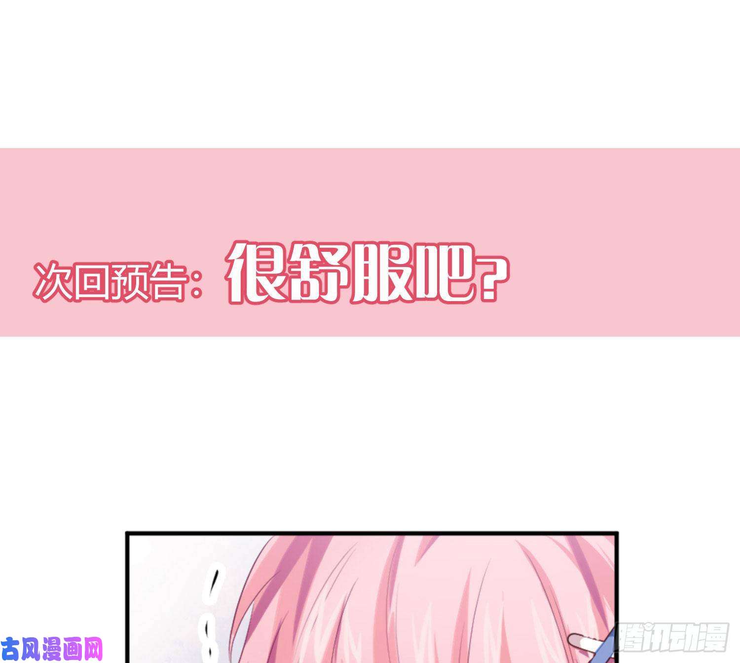 难以启齿的接触第8话：做我的男人