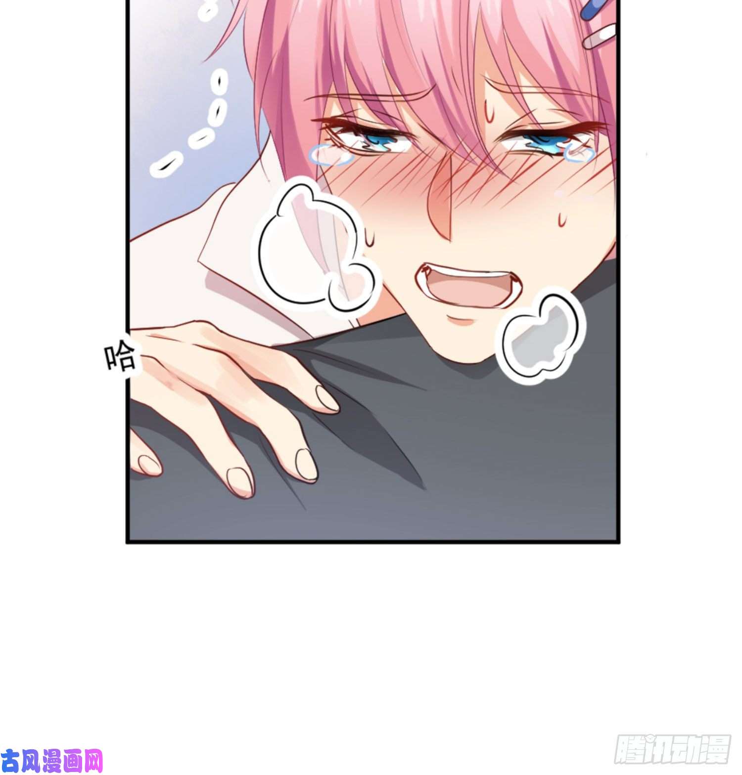 难以启齿的接触第8话：做我的男人