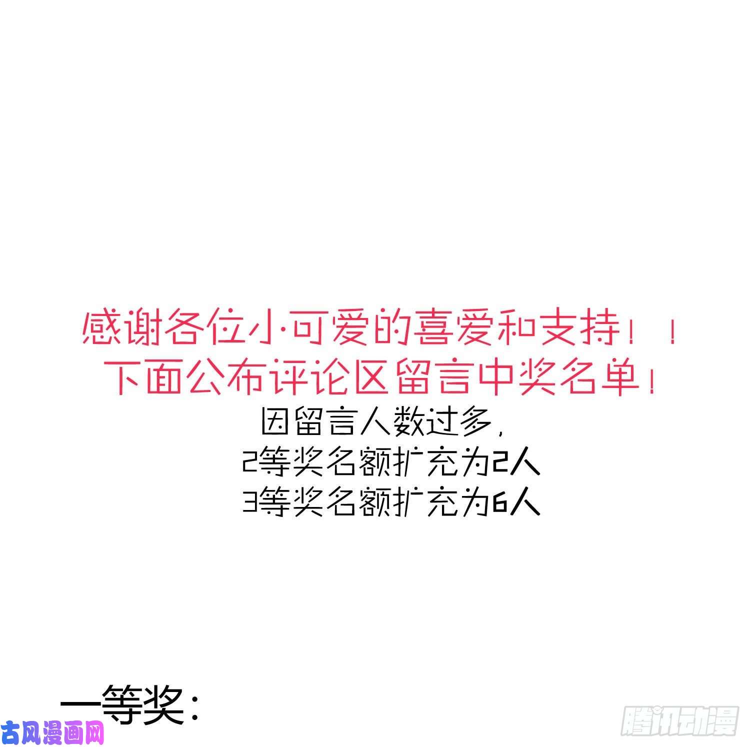 难以启齿的接触第8话：做我的男人