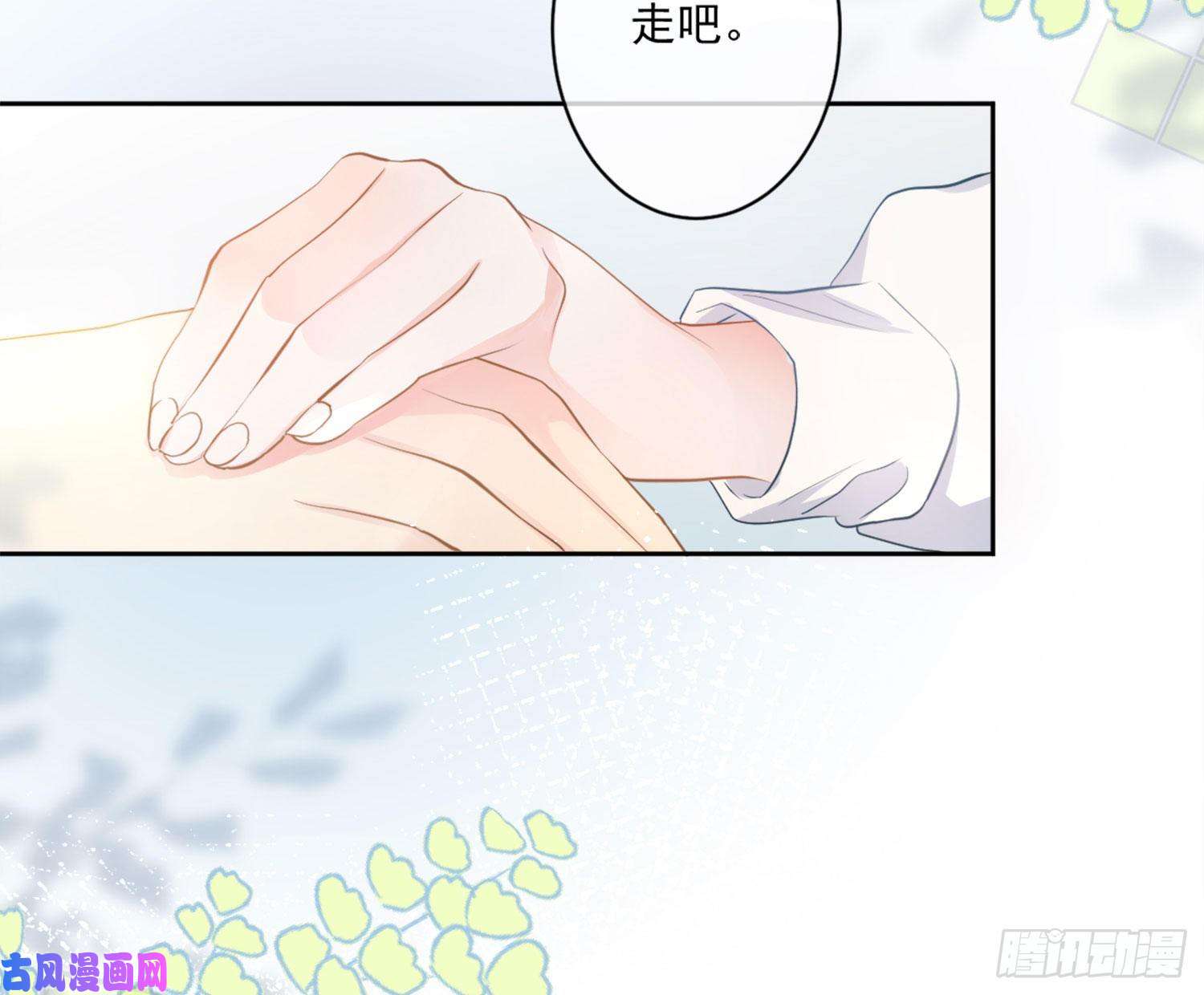 难以启齿的接触第8话：做我的男人