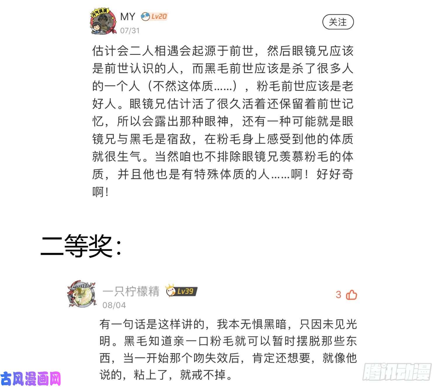 难以启齿的接触第8话：做我的男人