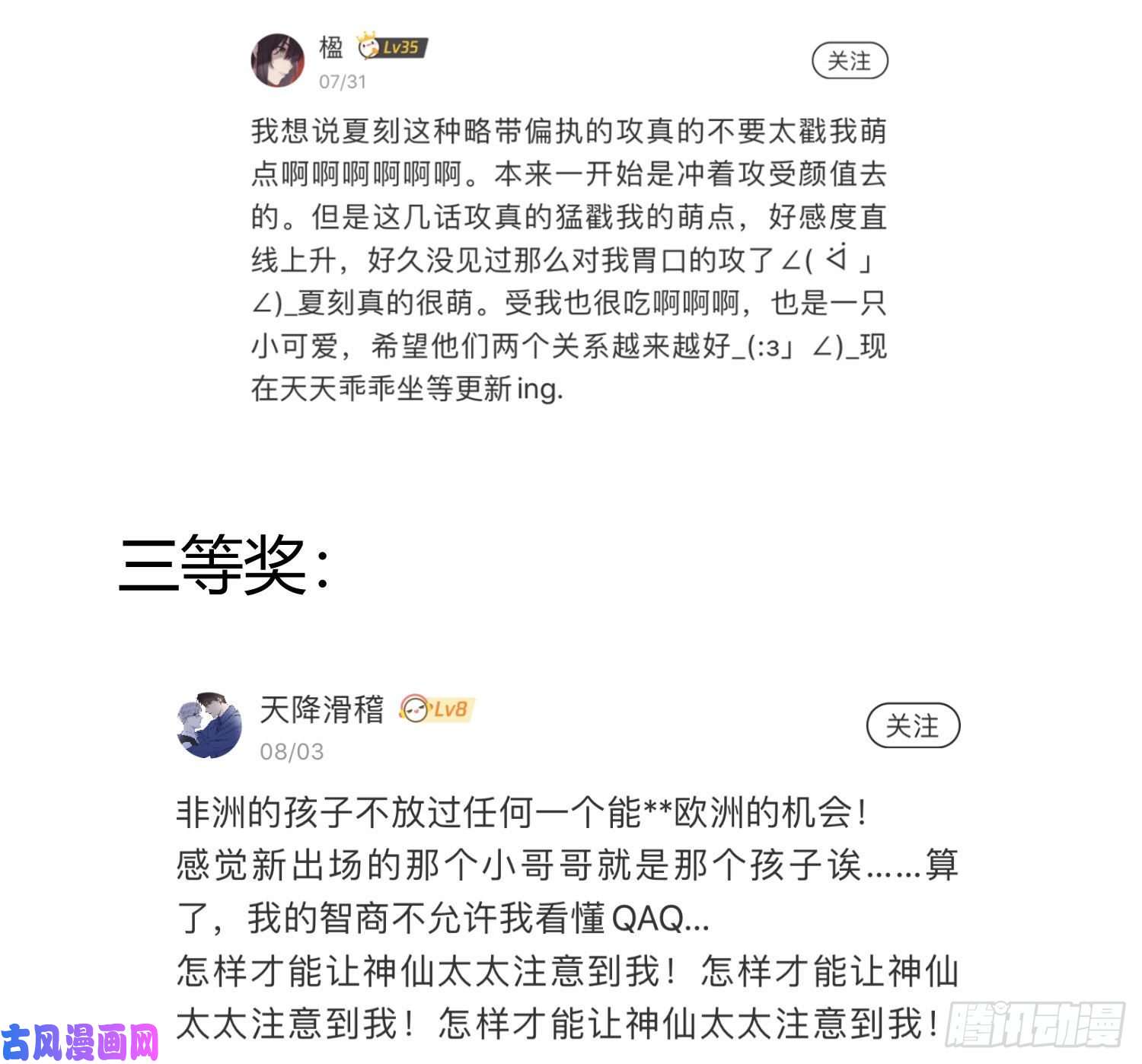 难以启齿的接触第8话：做我的男人