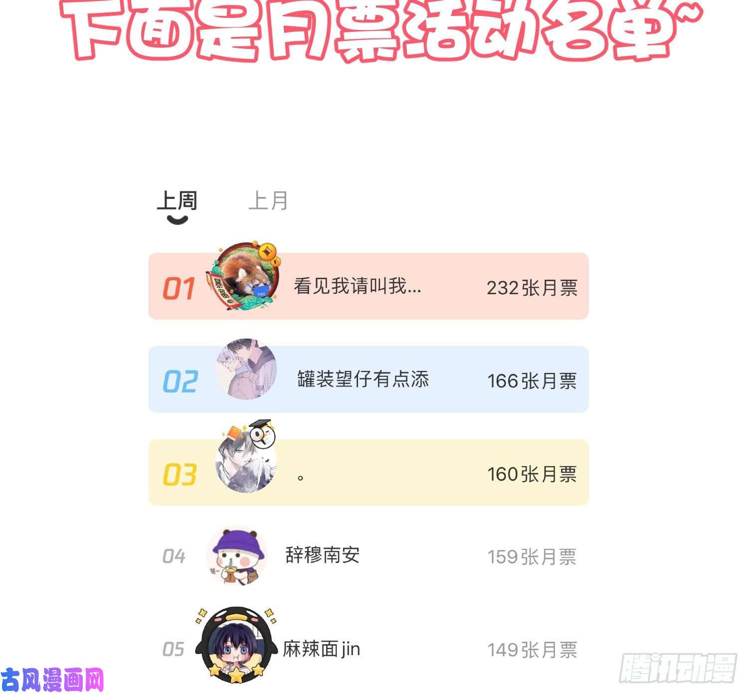 难以启齿的接触第8话：做我的男人