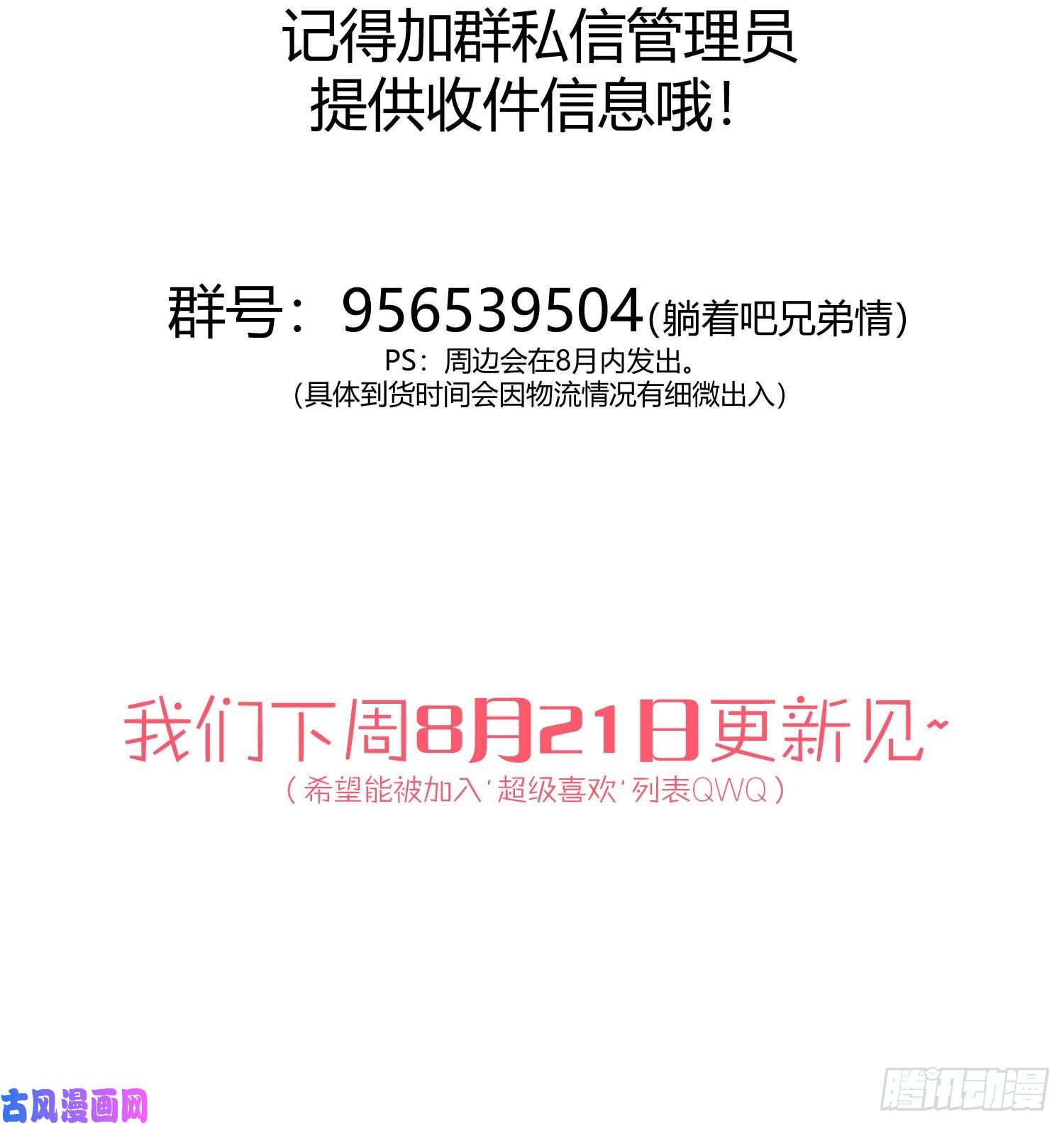 难以启齿的接触第8话：做我的男人