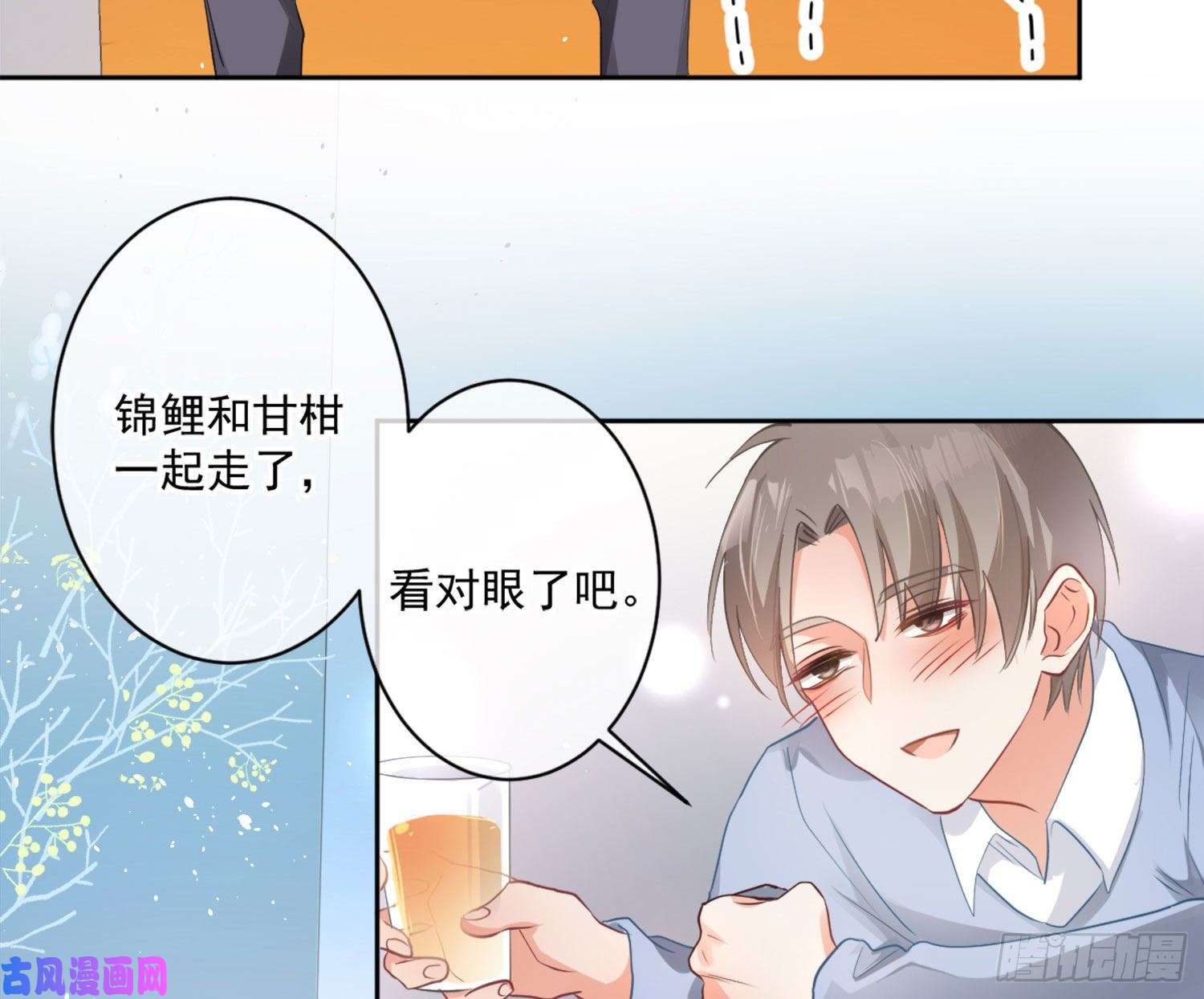 难以启齿的接触第8话：做我的男人