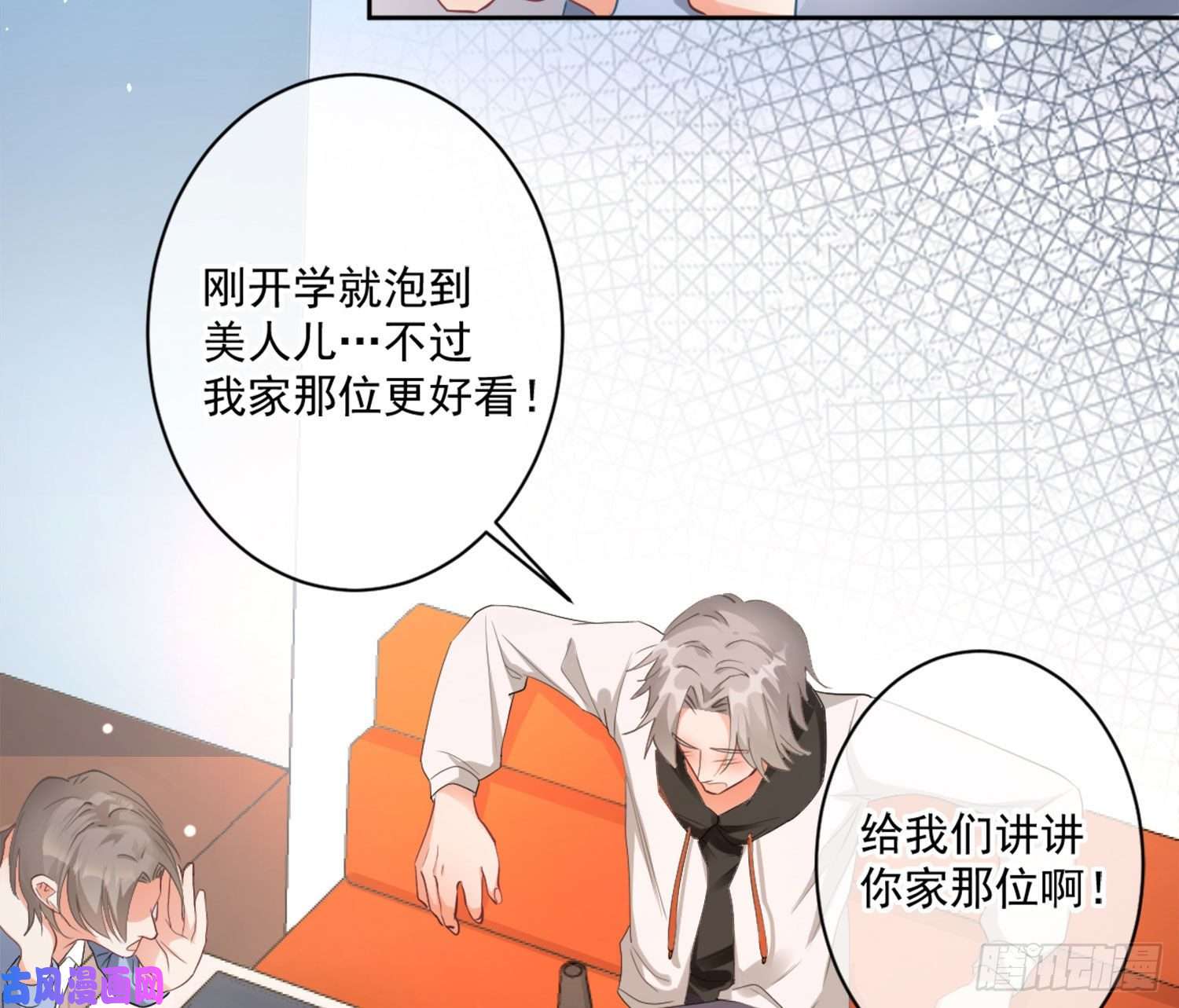 难以启齿的接触第8话：做我的男人