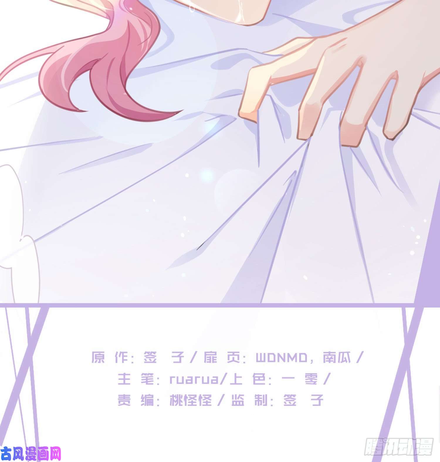 难以启齿的接触第9话：很舒服吧？