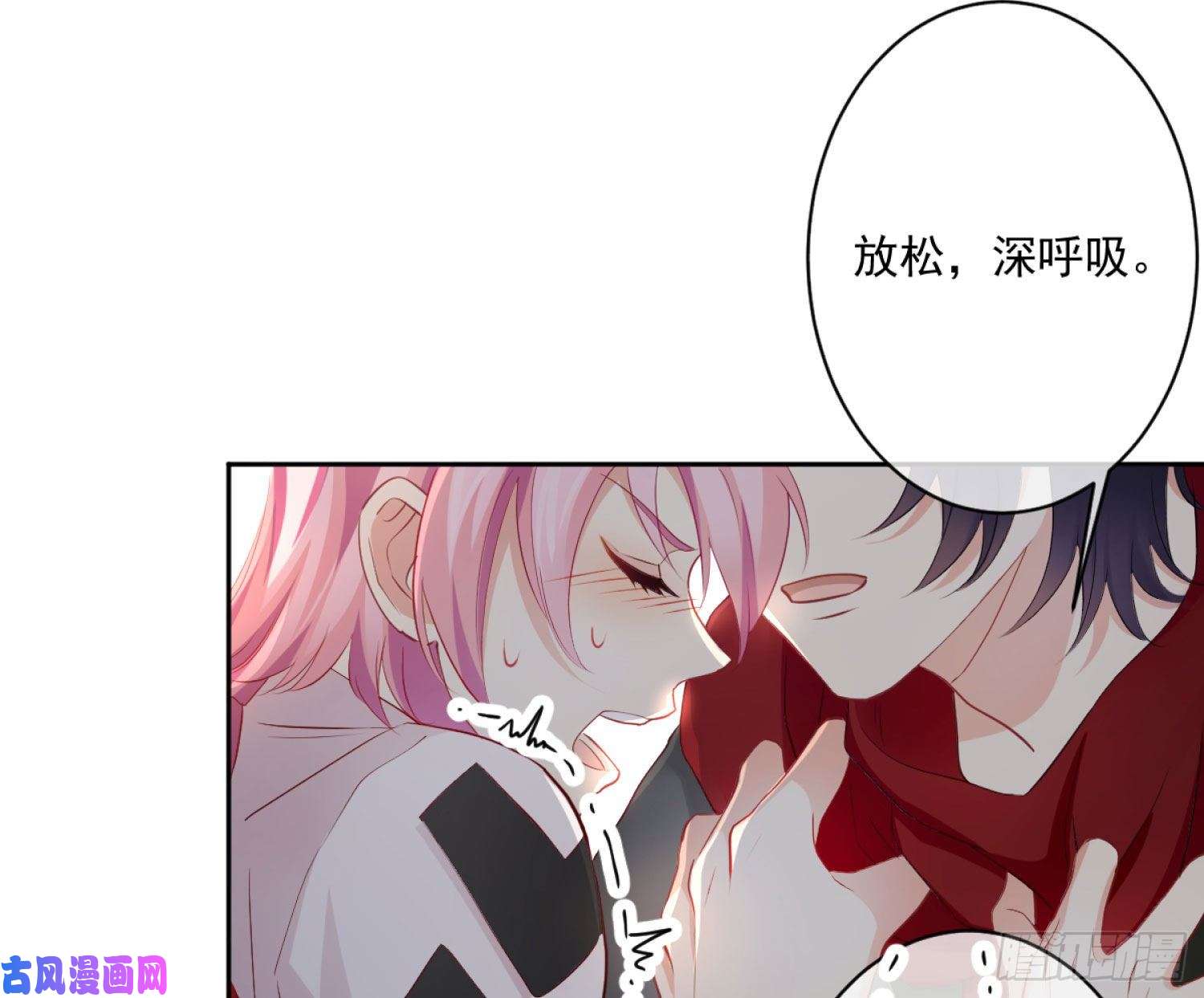 难以启齿的接触第9话：很舒服吧？