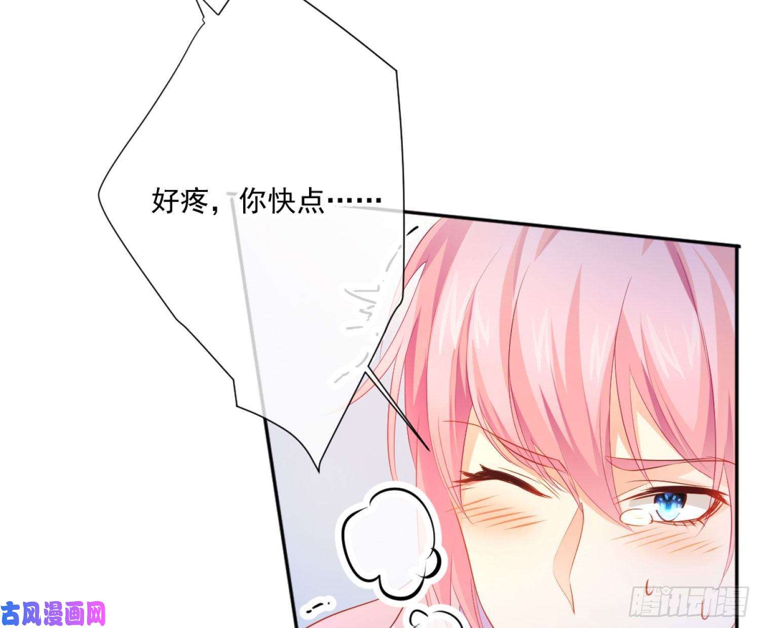 难以启齿的接触第9话：很舒服吧？