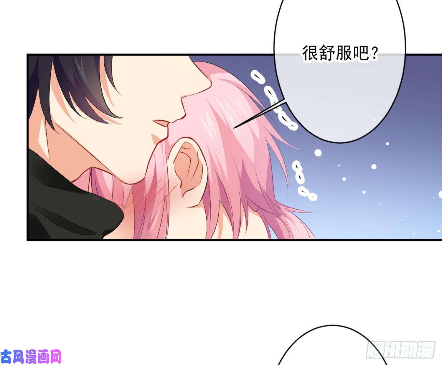 难以启齿的接触第9话：很舒服吧？