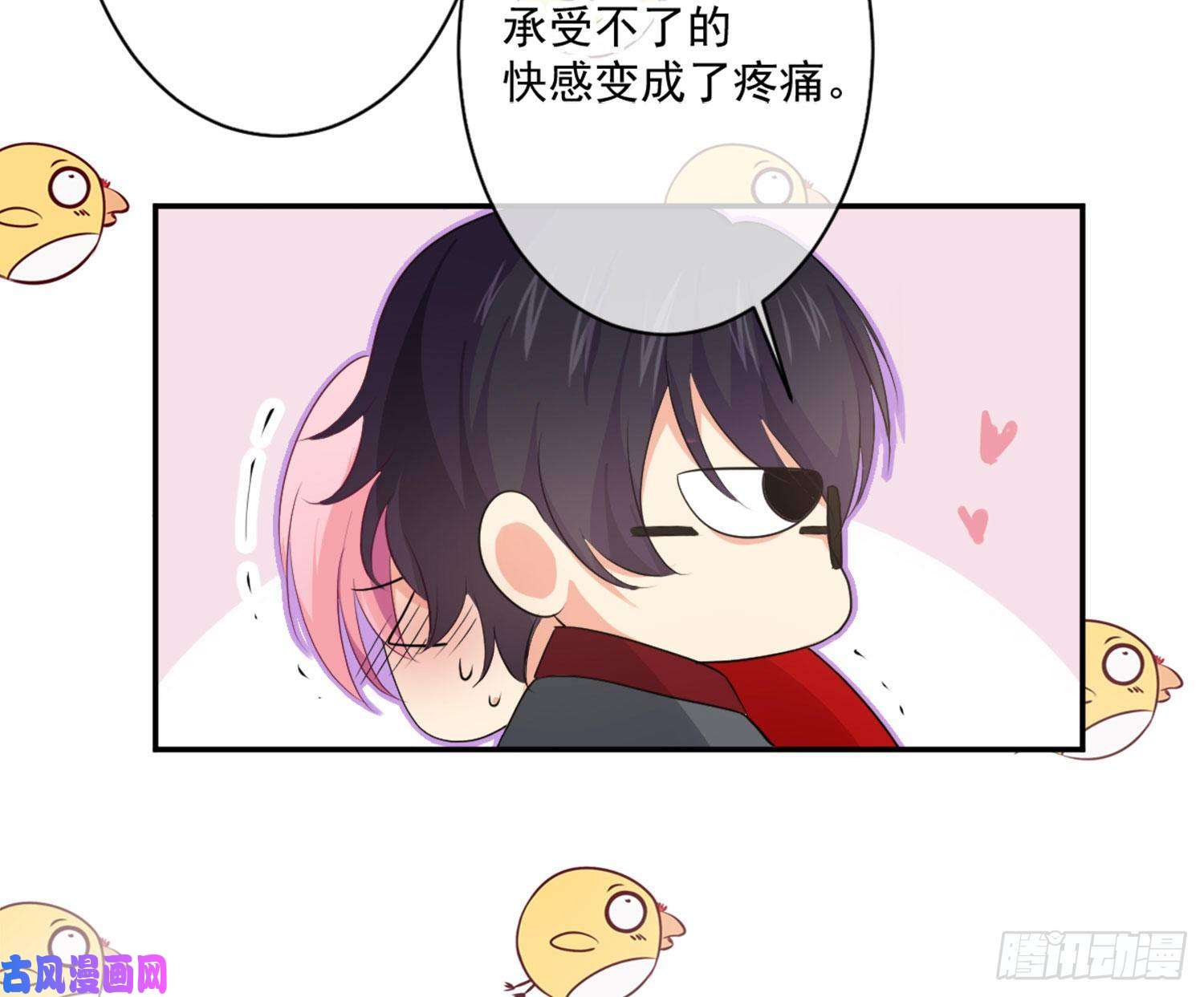 难以启齿的接触第9话：很舒服吧？