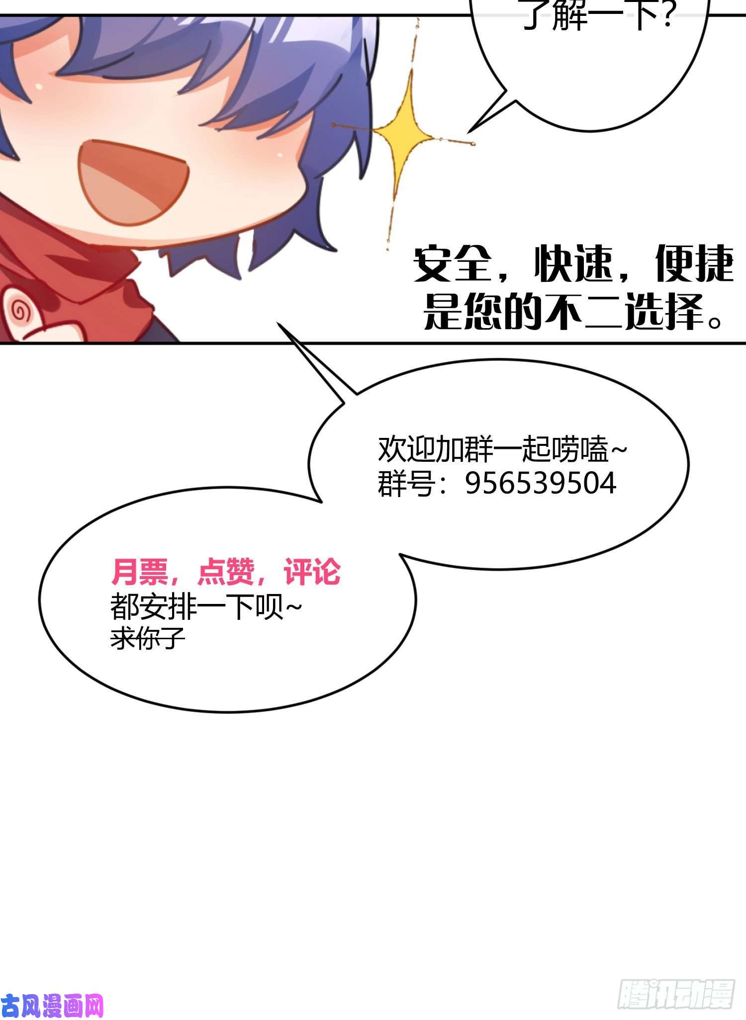 难以启齿的接触第9话：很舒服吧？