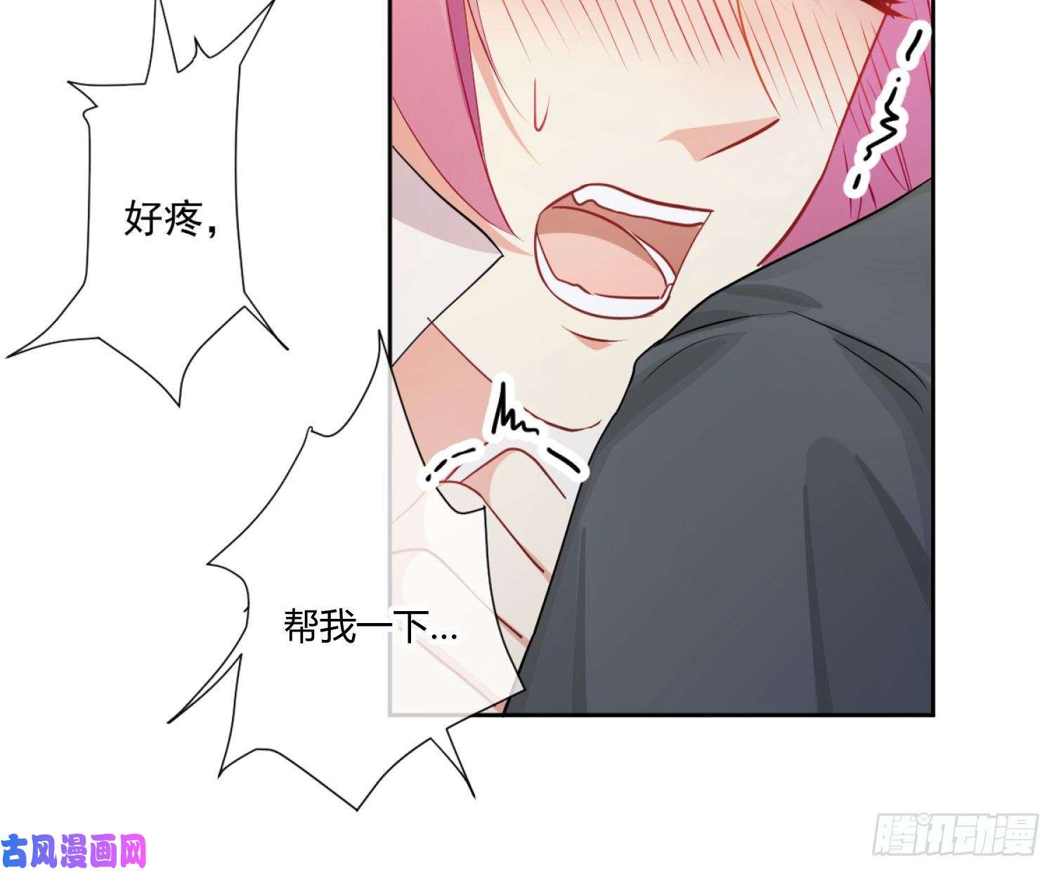 难以启齿的接触第9话：很舒服吧？