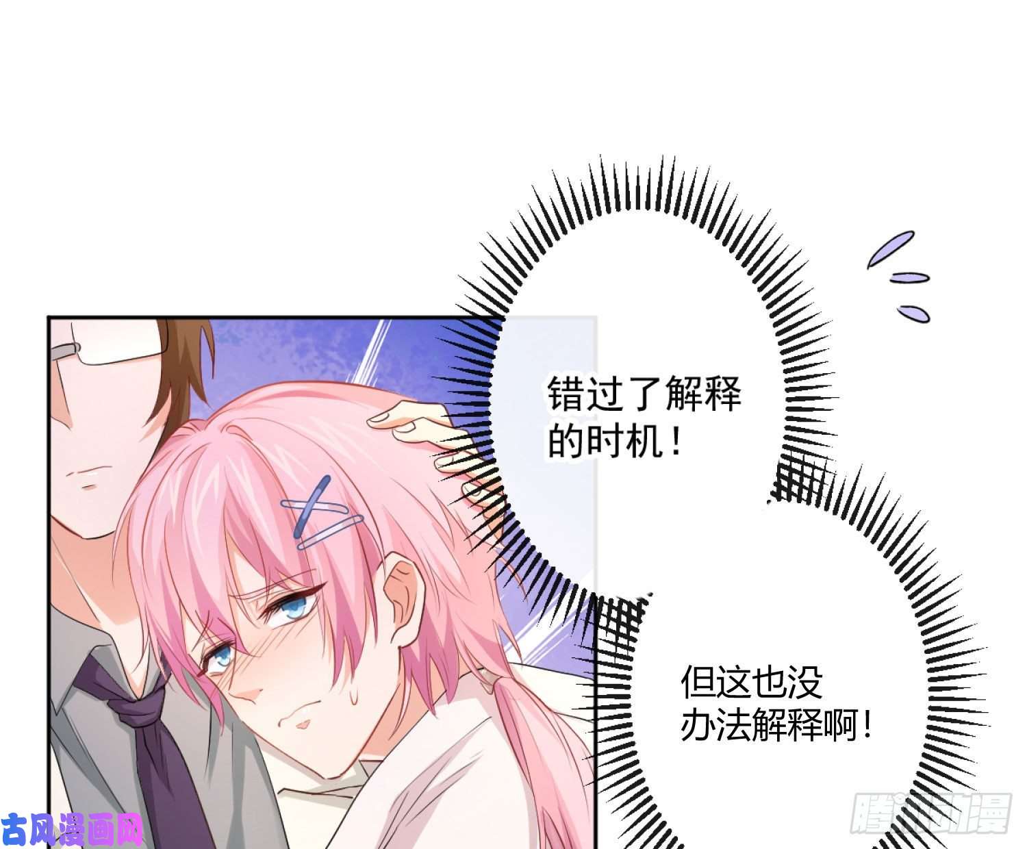 难以启齿的接触第10话：狭路相逢