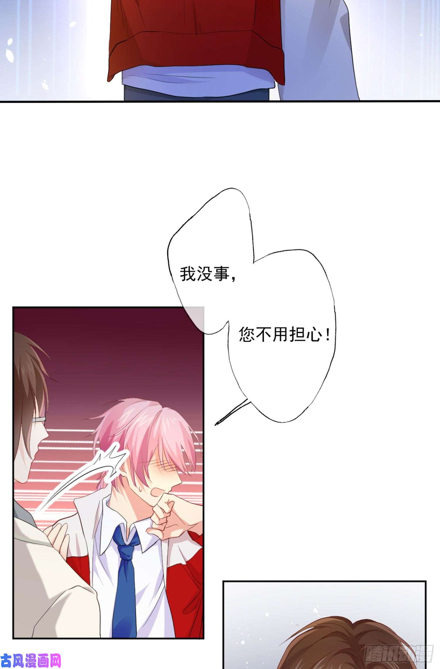 难以启齿的接触第10话：狭路相逢