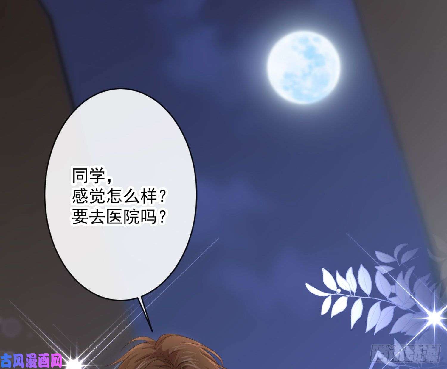 难以启齿的接触第10话：狭路相逢