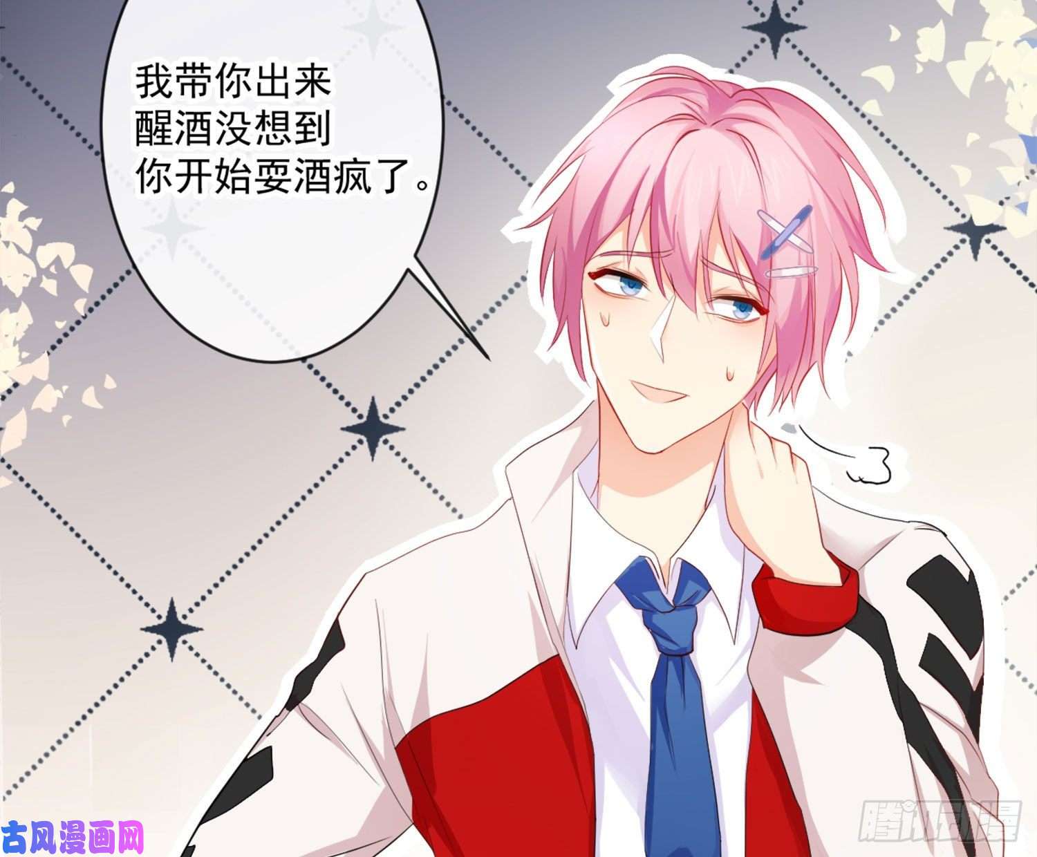 难以启齿的接触第10话：狭路相逢