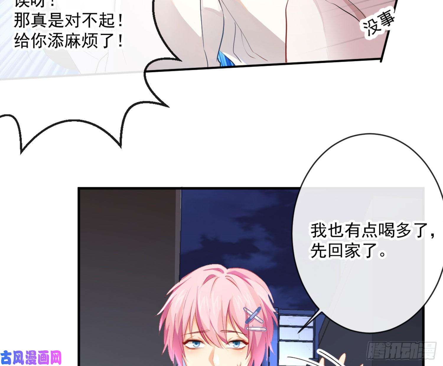 难以启齿的接触第10话：狭路相逢