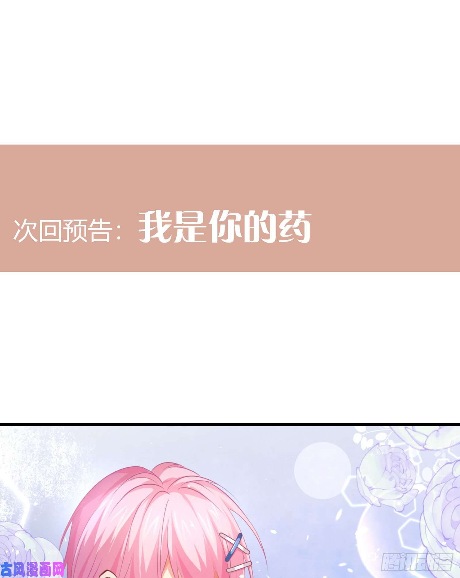 难以启齿的接触第10话：狭路相逢