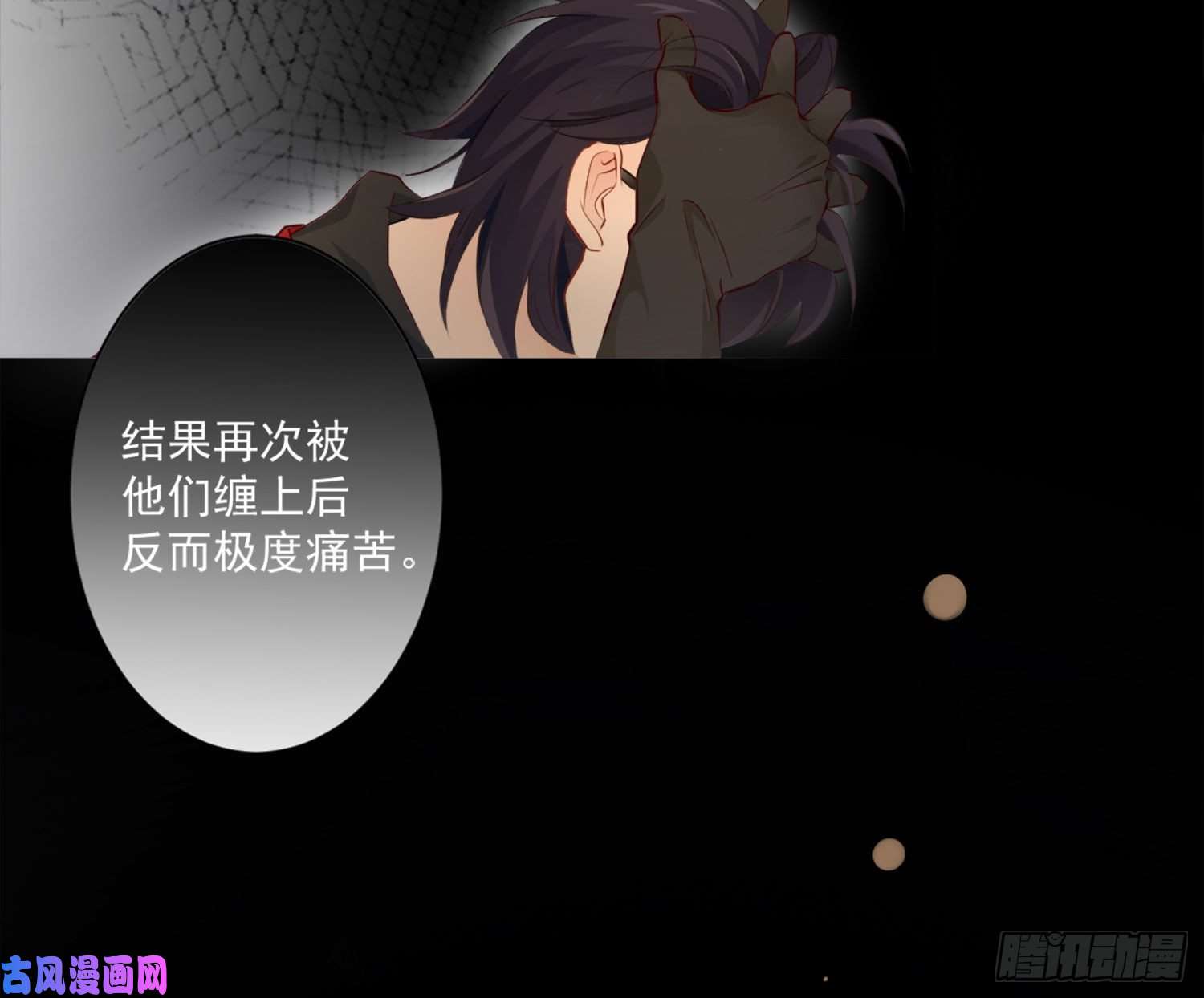 难以启齿的接触第11话：我是你的药