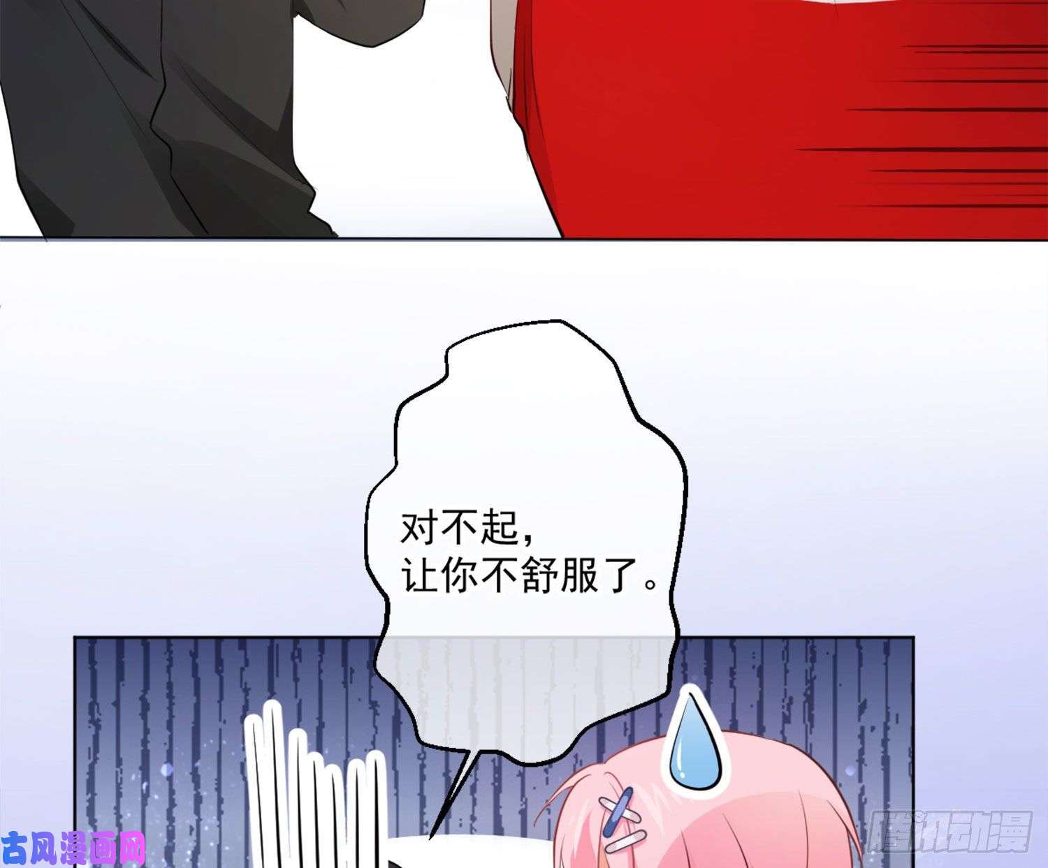 难以启齿的接触第11话：我是你的药