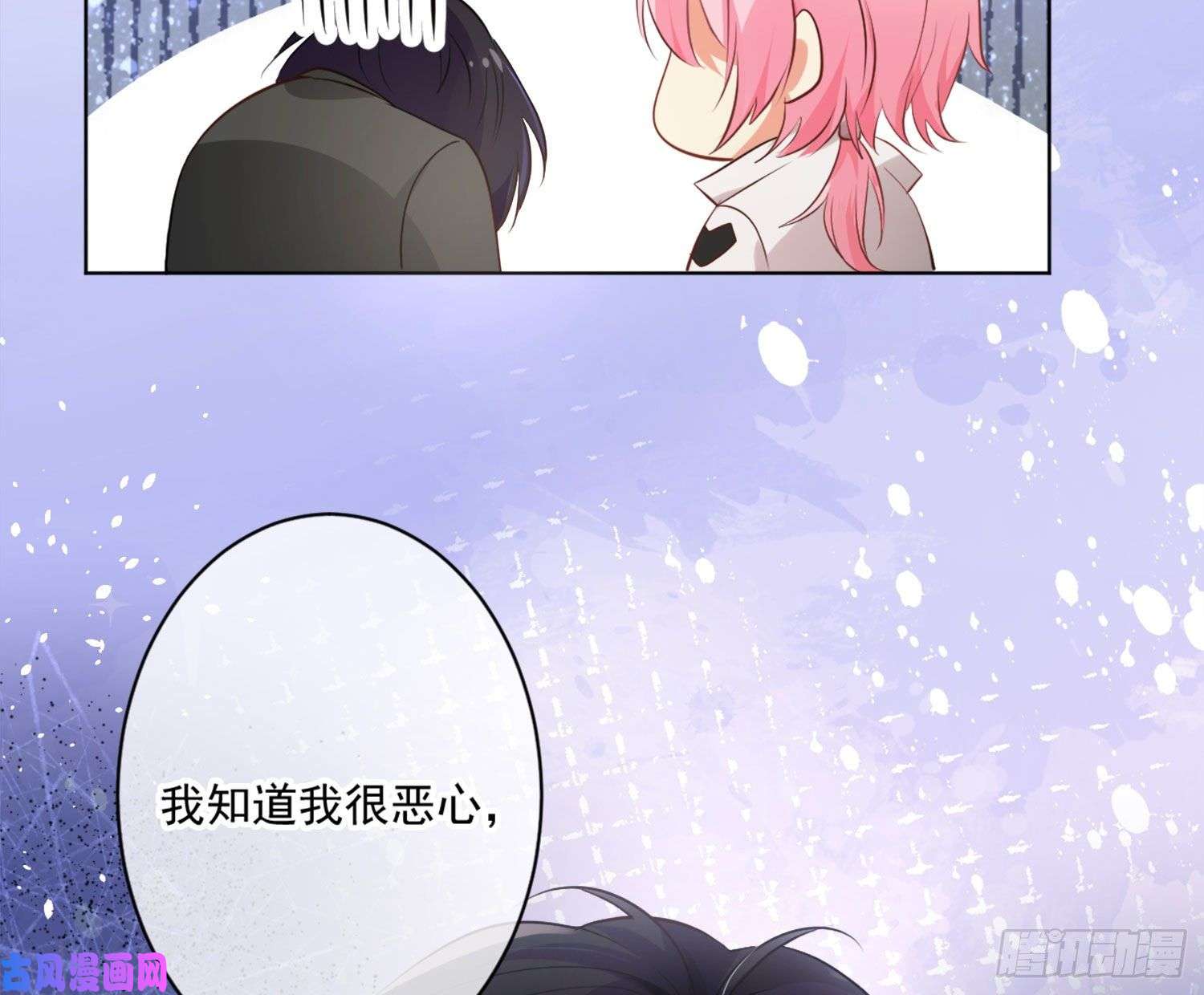 难以启齿的接触第11话：我是你的药