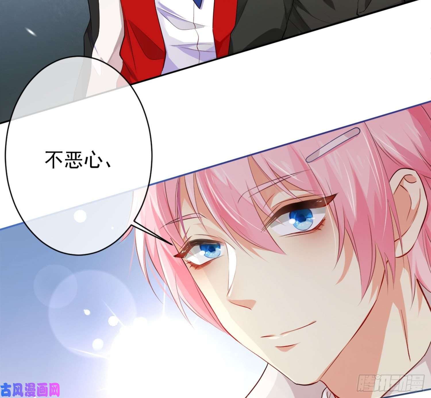 难以启齿的接触第11话：我是你的药