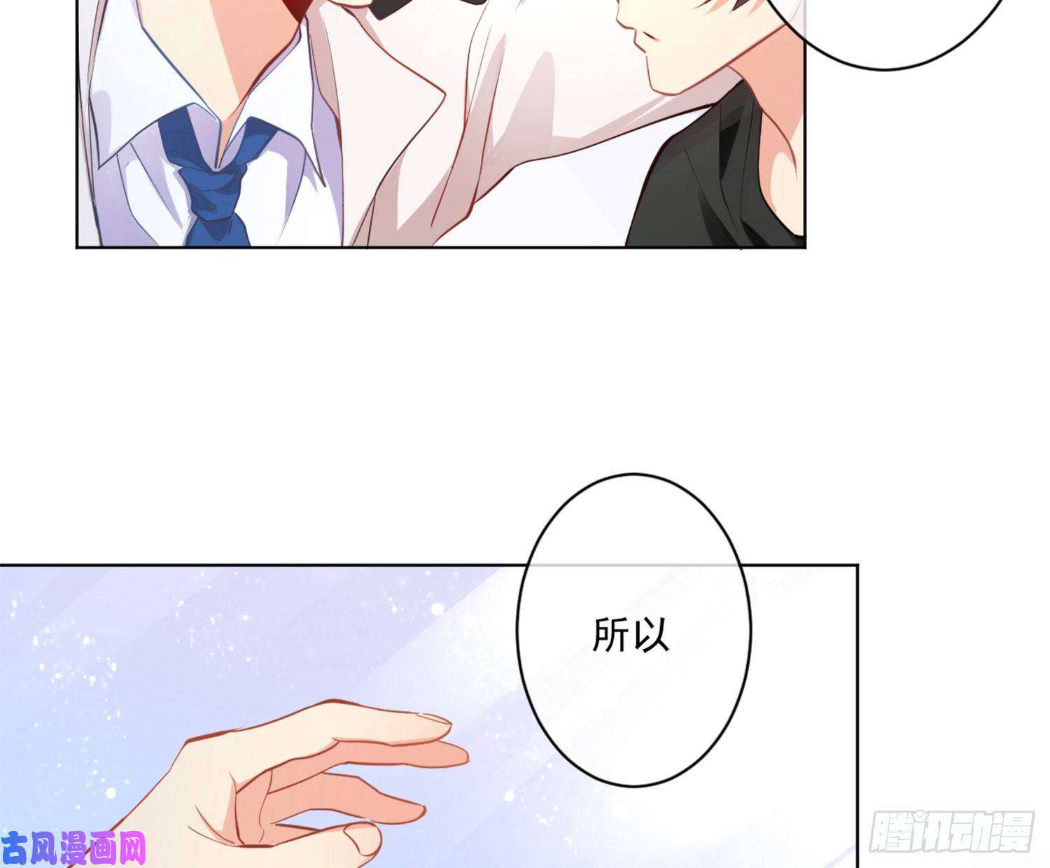 难以启齿的接触第11话：我是你的药