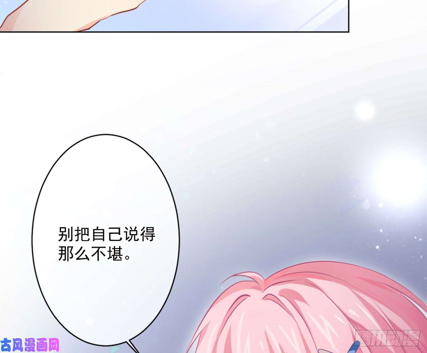 难以启齿的接触第11话：我是你的药