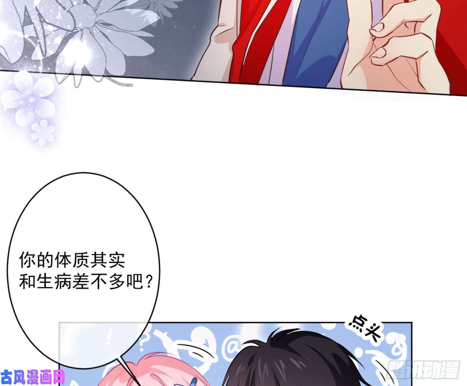 难以启齿的接触第11话：我是你的药