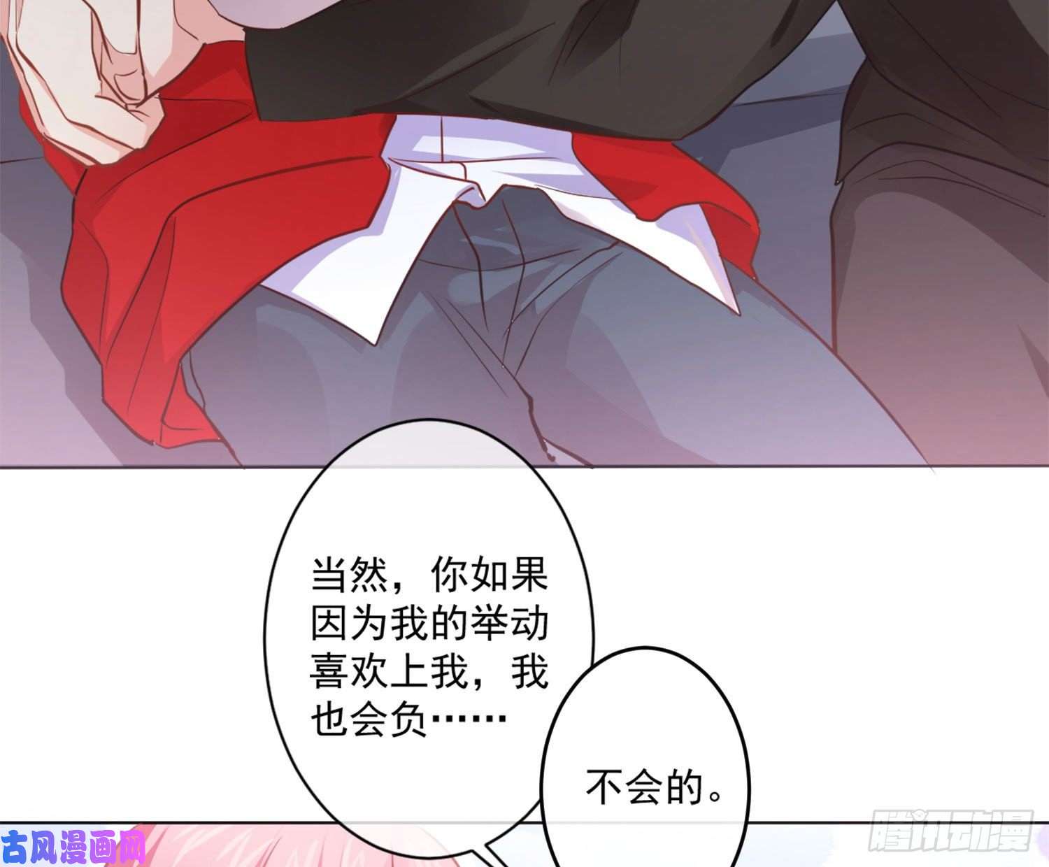 难以启齿的接触第11话：我是你的药