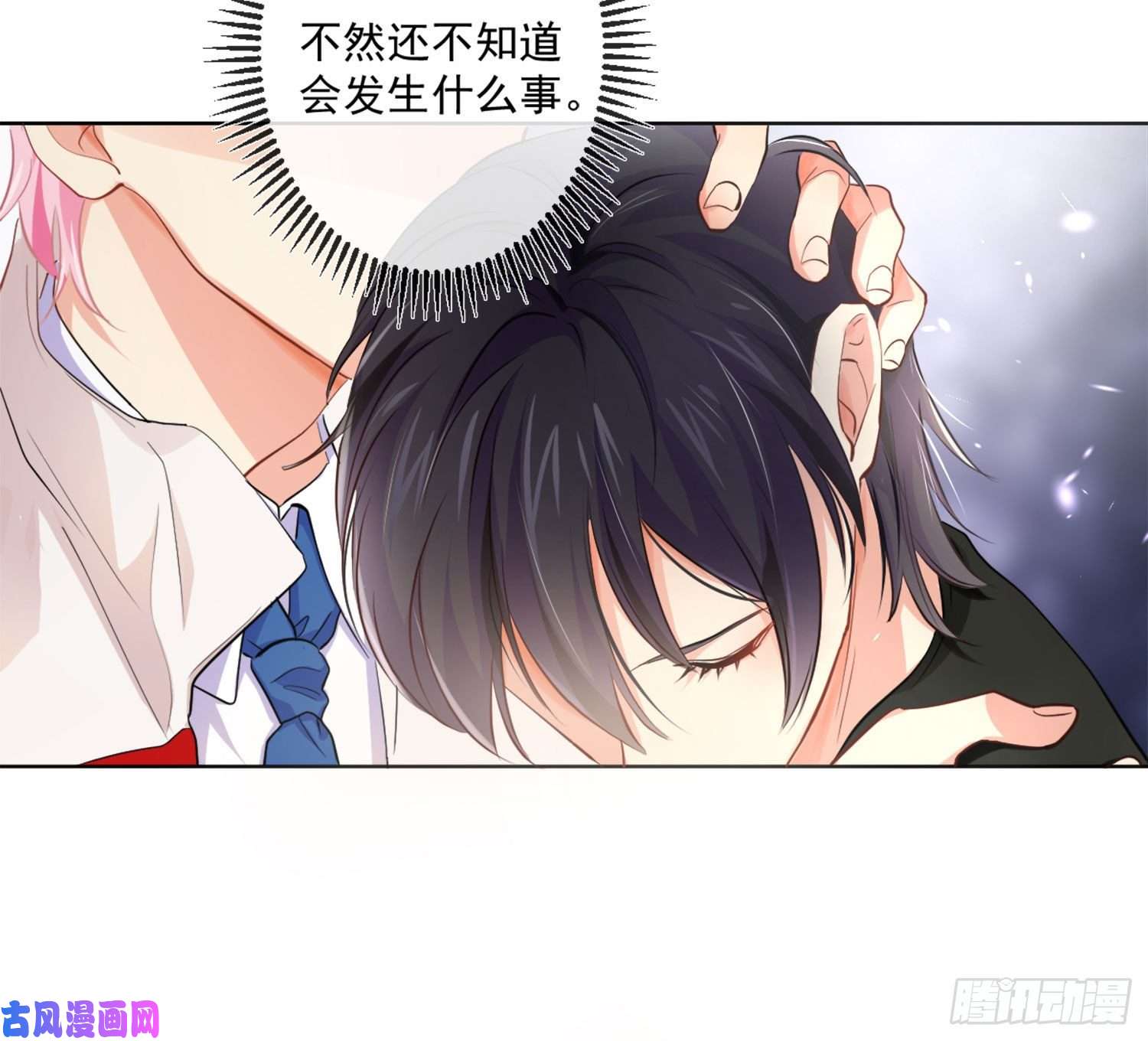 难以启齿的接触第11话：我是你的药