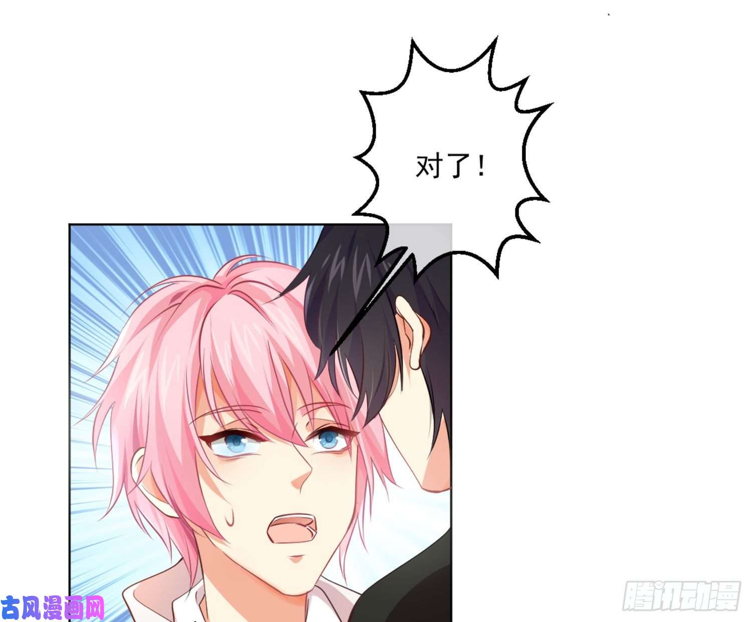 难以启齿的接触第11话：我是你的药