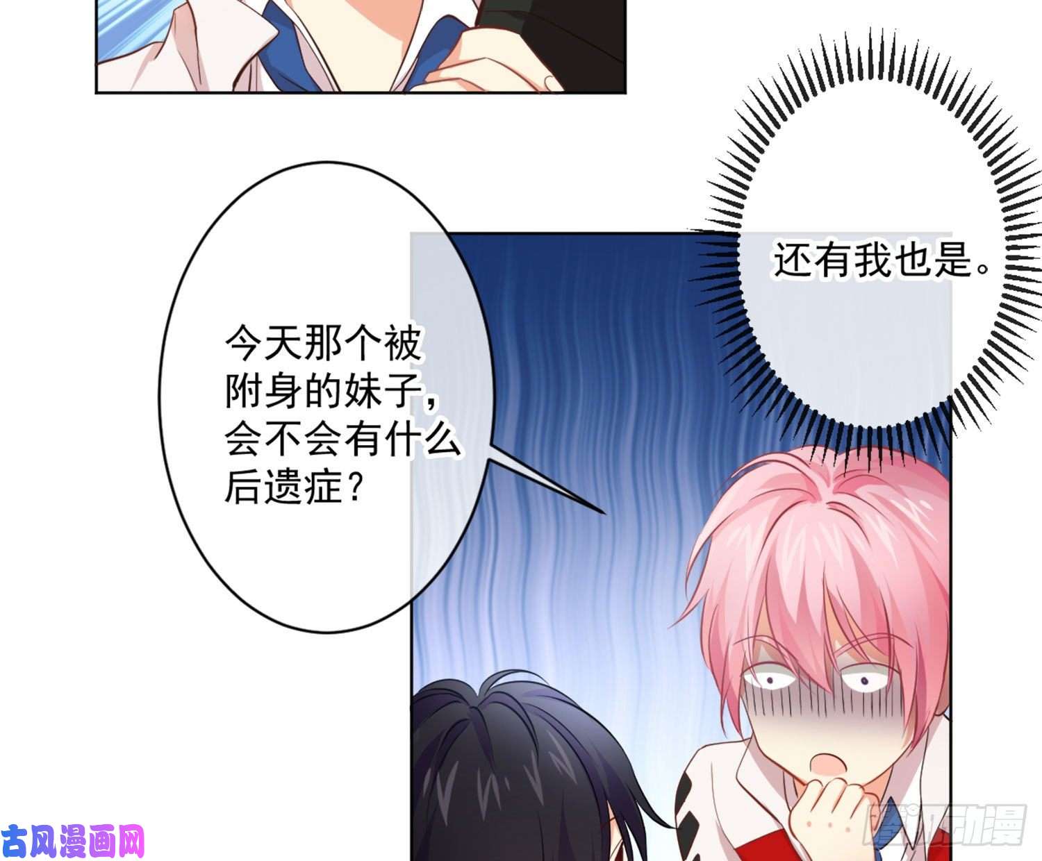 难以启齿的接触第11话：我是你的药