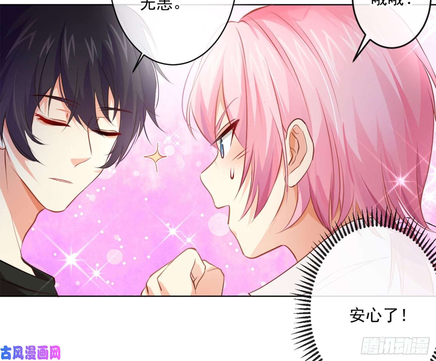 难以启齿的接触第11话：我是你的药