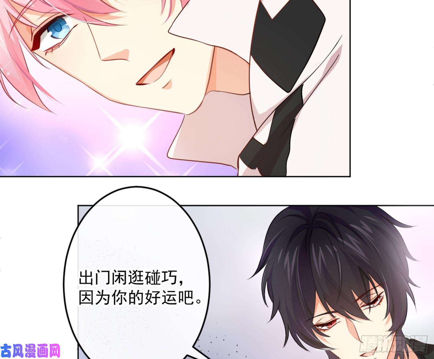 难以启齿的接触第11话：我是你的药