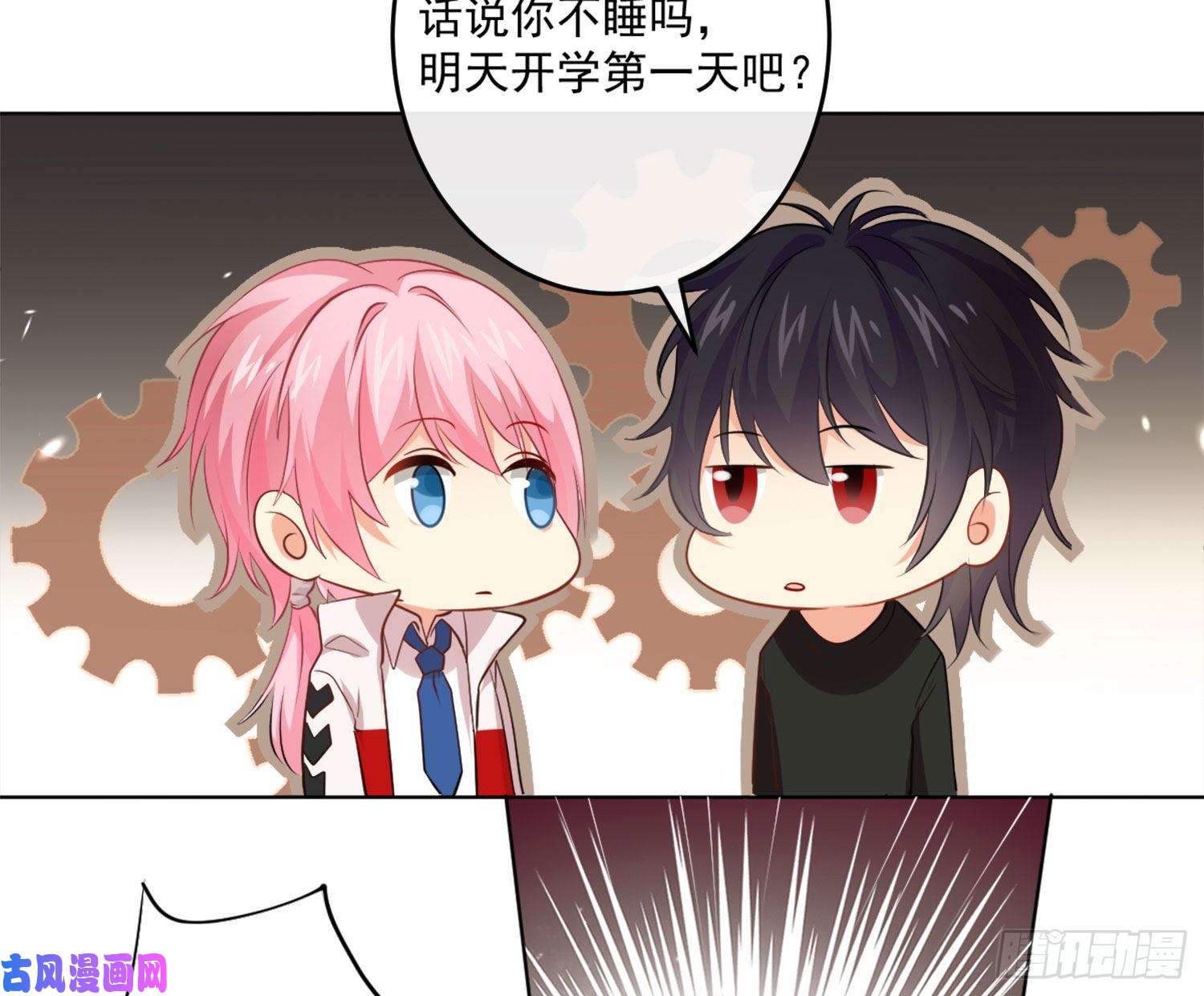 难以启齿的接触第11话：我是你的药