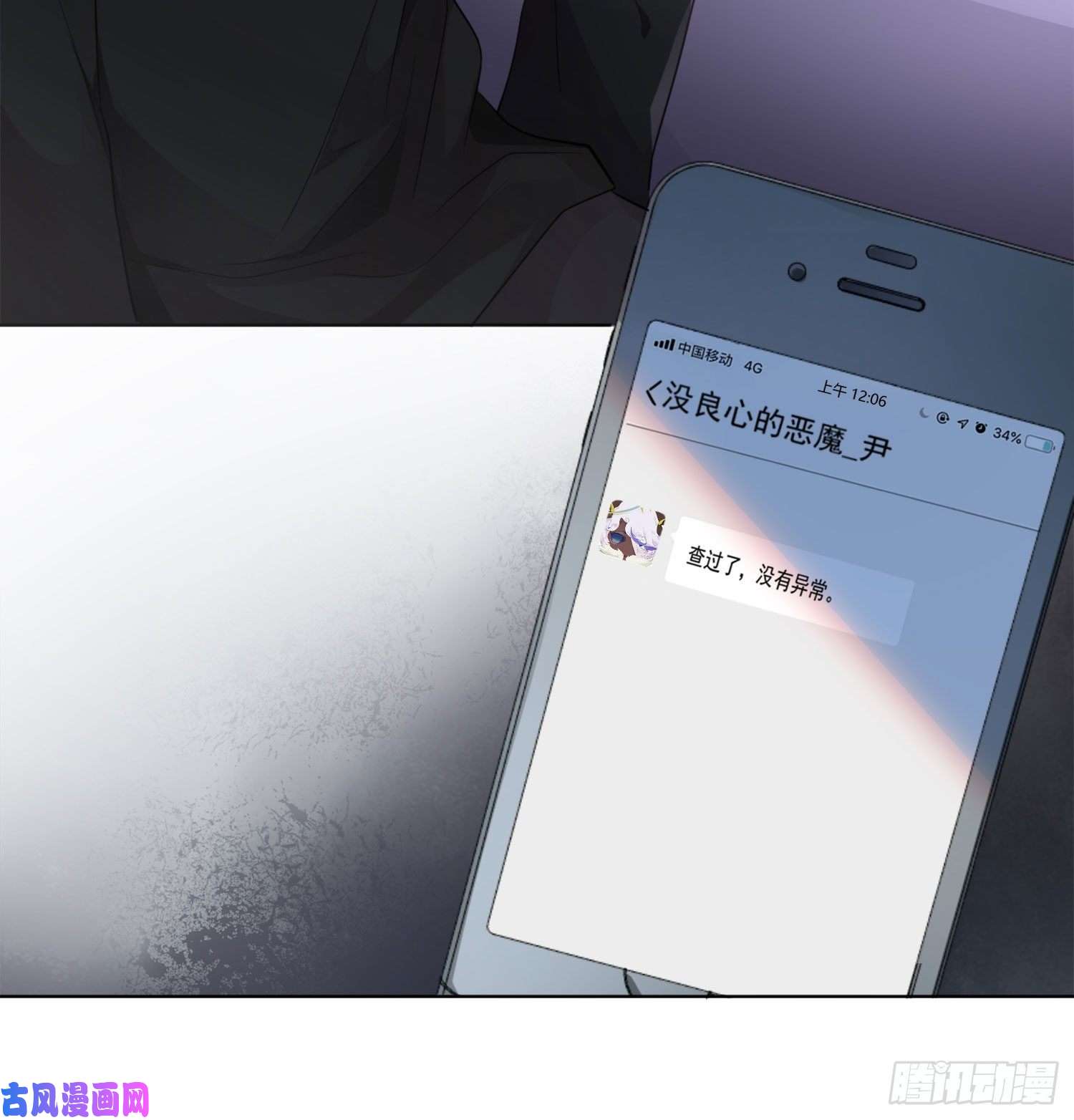 难以启齿的接触第11话：我是你的药