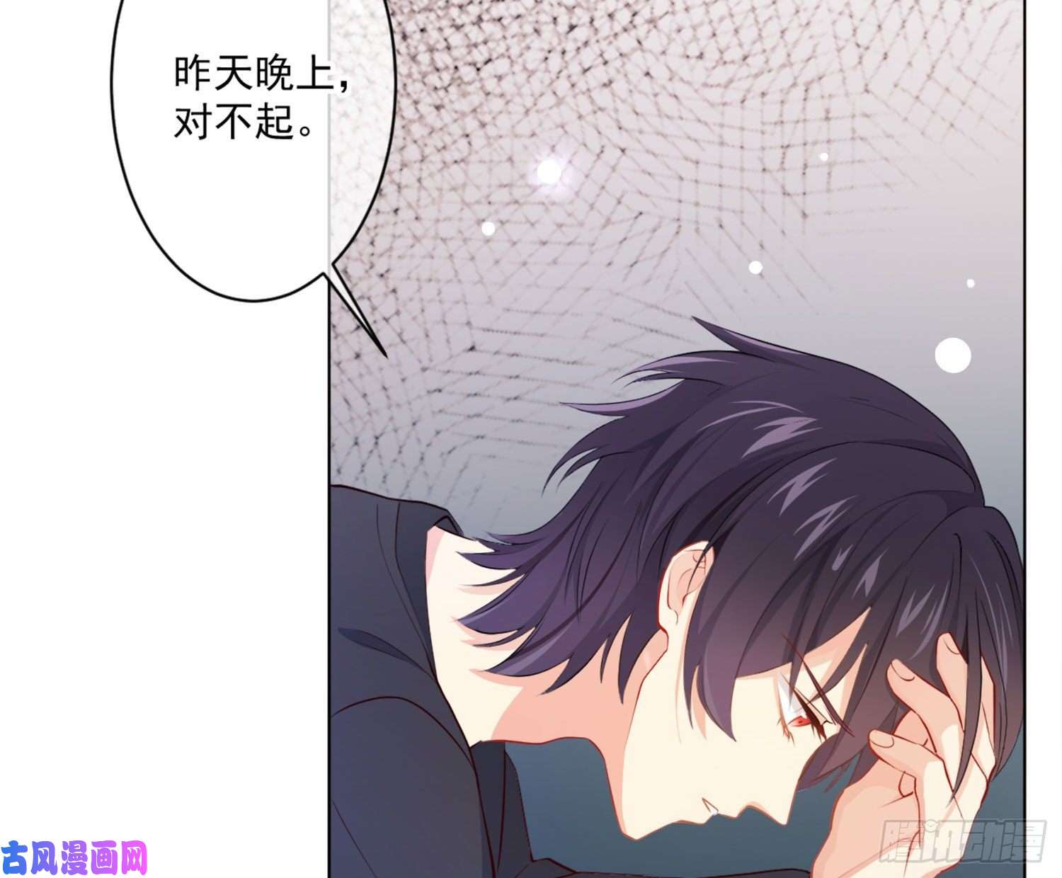 难以启齿的接触第11话：我是你的药